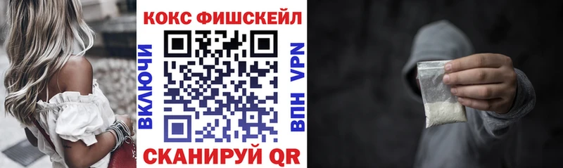 где найти   Грязи  Кокаин FishScale 