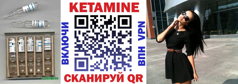 КЕТАМИН ketamine Грязи