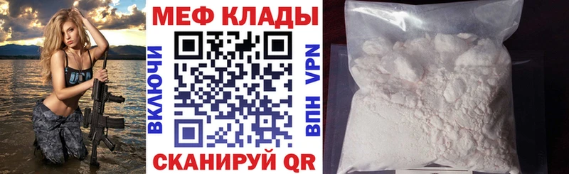 MEGA зеркало  как найти закладки  Грязи  Мефедрон кристаллы 