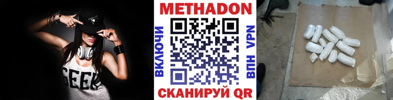 Метадон кристалл  Грязи 
