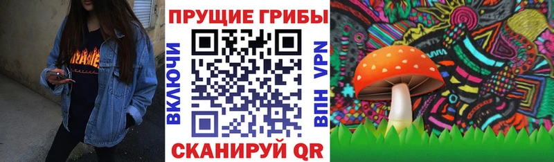 Галлюциногенные грибы прущие грибы Грязи
